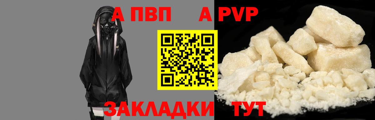 Alpha PVP СК Татарск