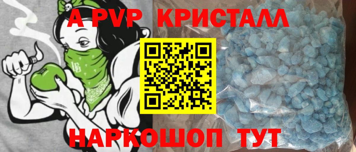 A PVP крисы CK Татарск