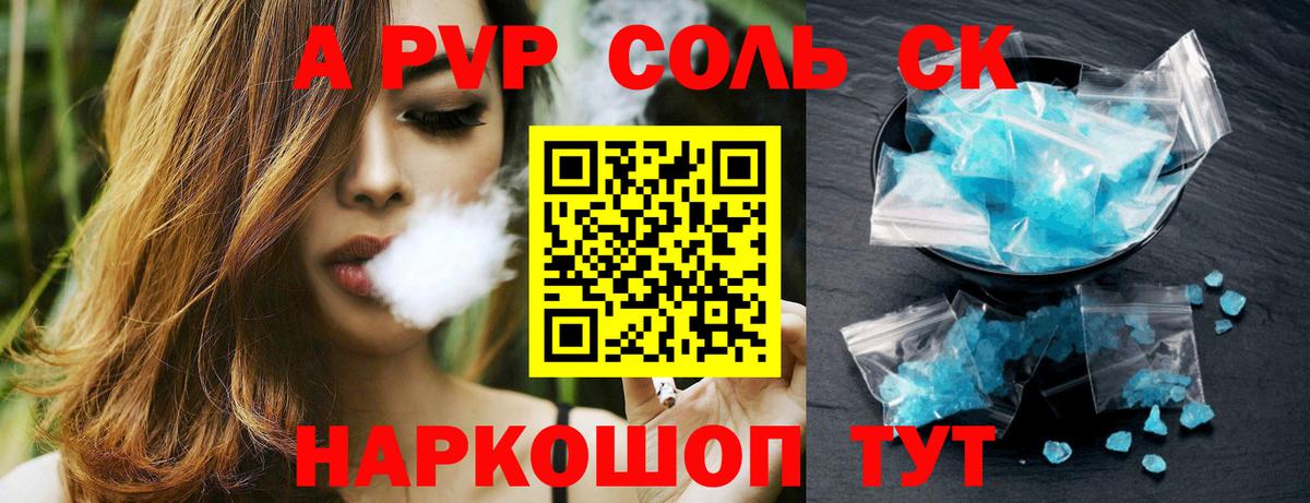 Альфа ПВП Crystall  Вход с VPN  Татарск 