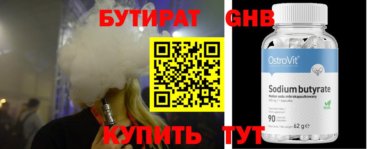 БУТИРАТ бутик  Бутират  Татарск  Вход с VPN 
