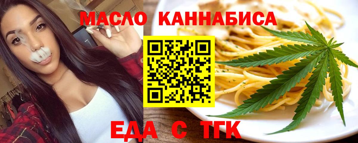 Cannafood марихуана  Татарск 