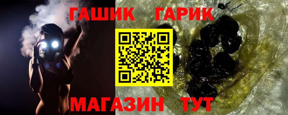 ГАШИШ ice o lator Татарск