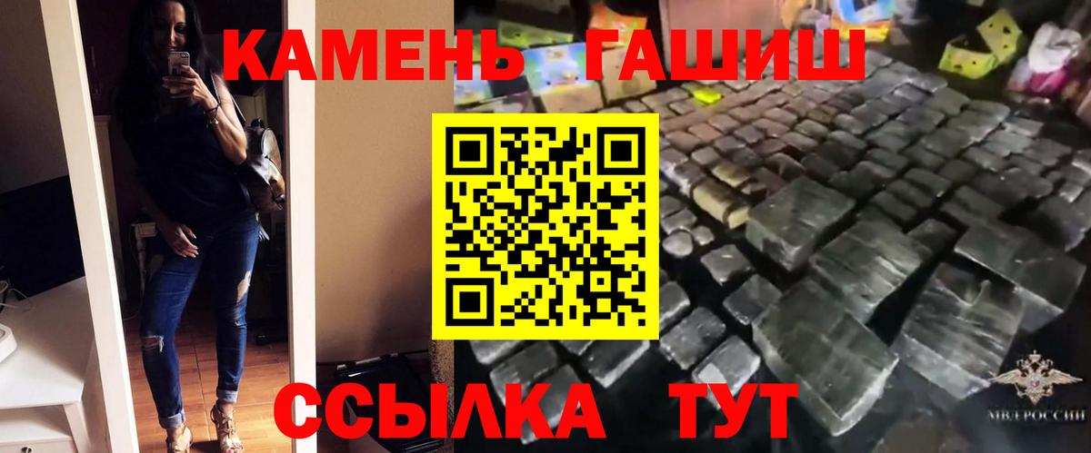 Гашиш hashish  Вход с VPN  Татарск  Гашиш Premium 