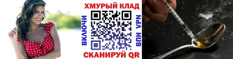 ГЕРОИН VHQ  как найти наркотики  Татарск 