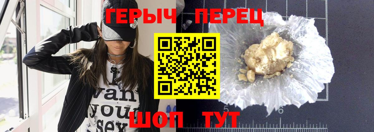 Героин VHQ Татарск