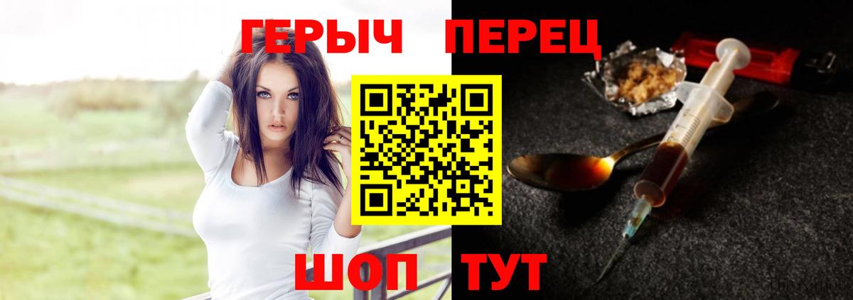 ГЕРОИН хмурый  ГЕРОИН  Татарск 