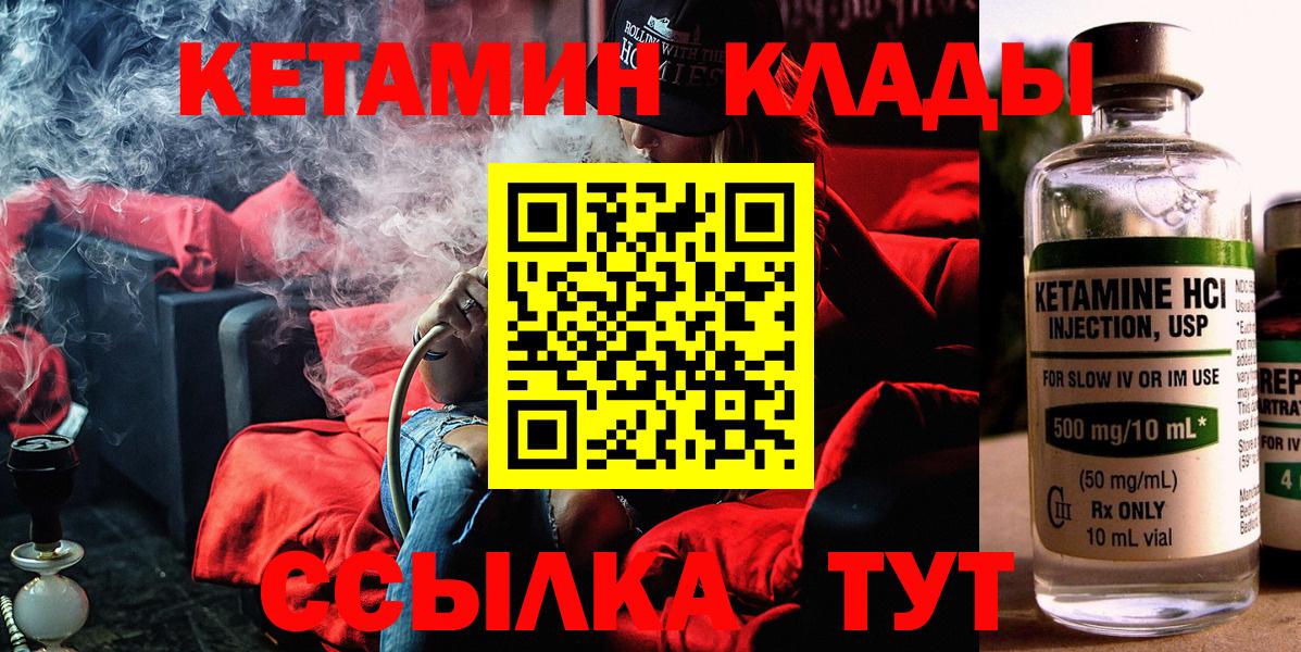 Кетамин VHQ Татарск