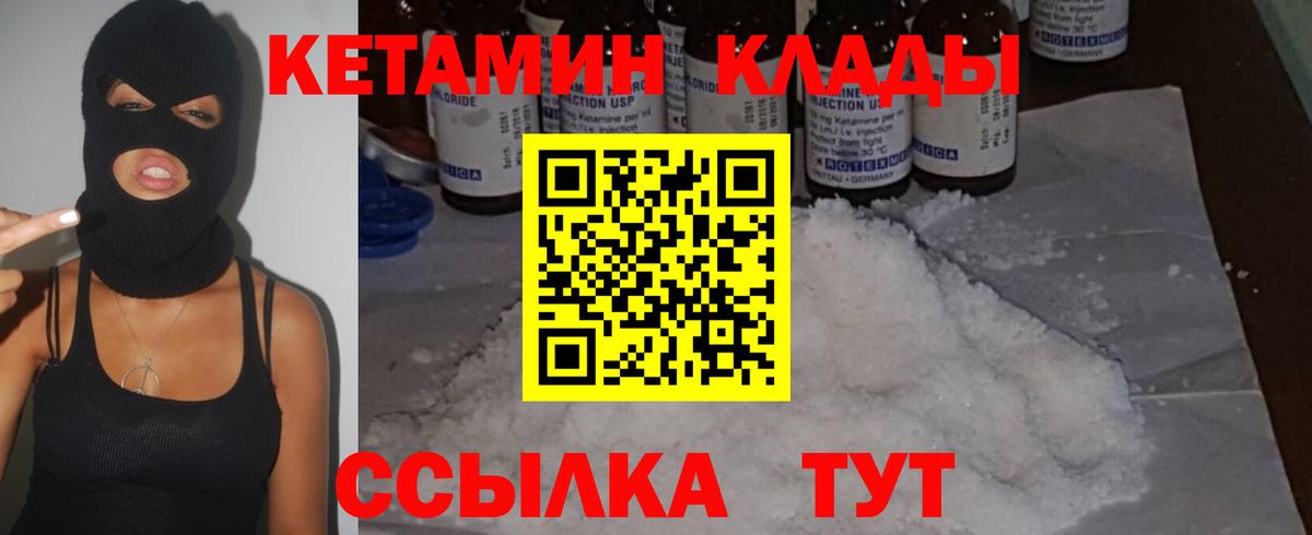 КЕТАМИН ketamine  Татарск  КЕТАМИН VHQ 