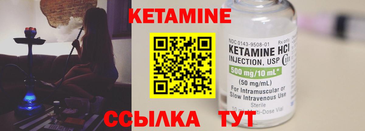 Кетамин VHQ  Вход с VPN  Татарск 
