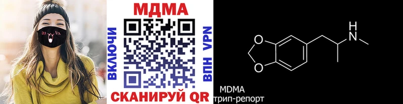 MDMA кристаллы  Татарск 