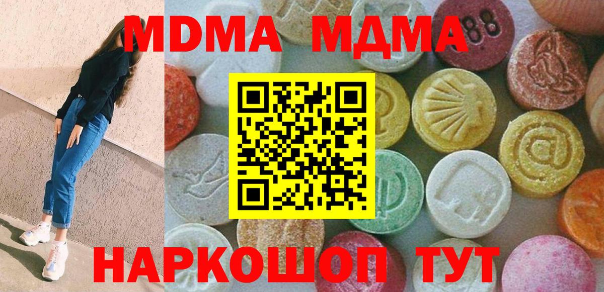 МДМА VHQ  МДМА  МДМА crystal  Татарск 
