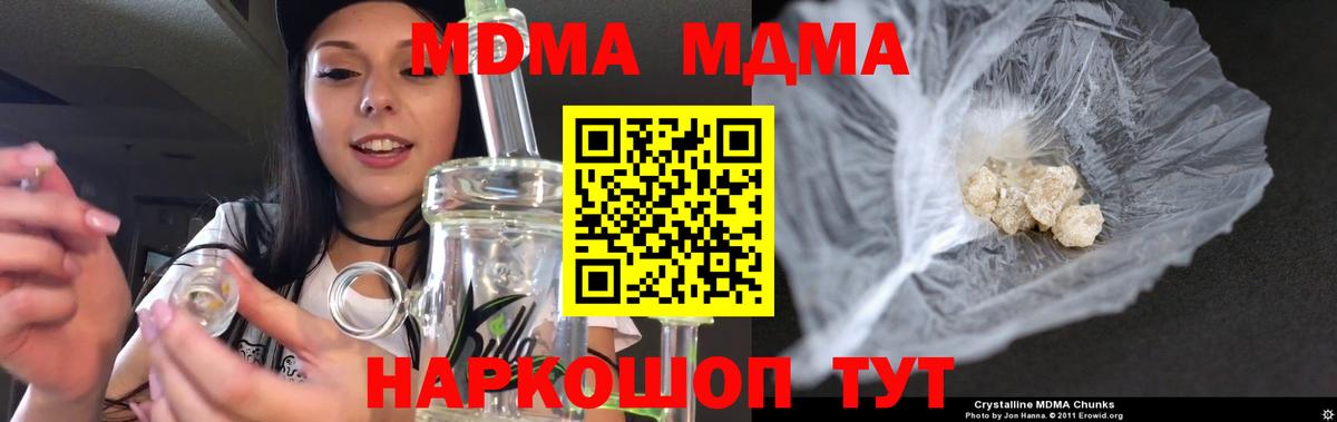 МДМА кристаллы Татарск