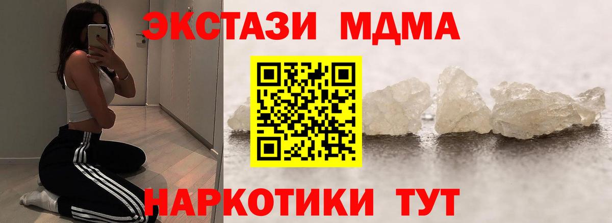 MDMA VHQ  MDMA Molly  МДМА  Татарск  Вход с VPN 