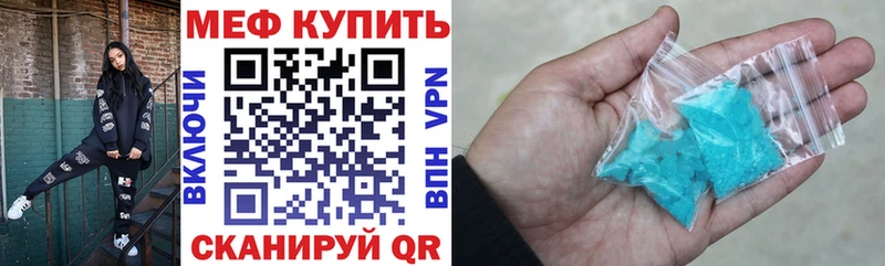 Мефедрон мяу мяу дарнет шоп Татарск