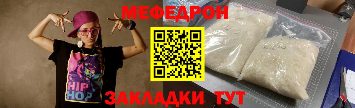 Татарск  Мефедрон мука  Мефедрон  Вход с VPN  МЯУ-МЯУ 4 MMC 