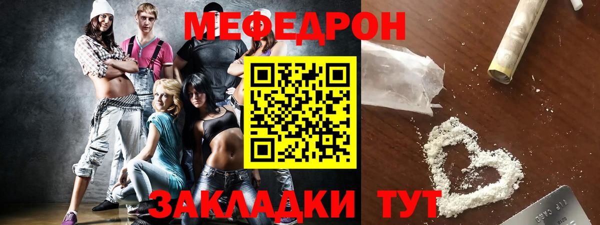 МЕФ Татарск