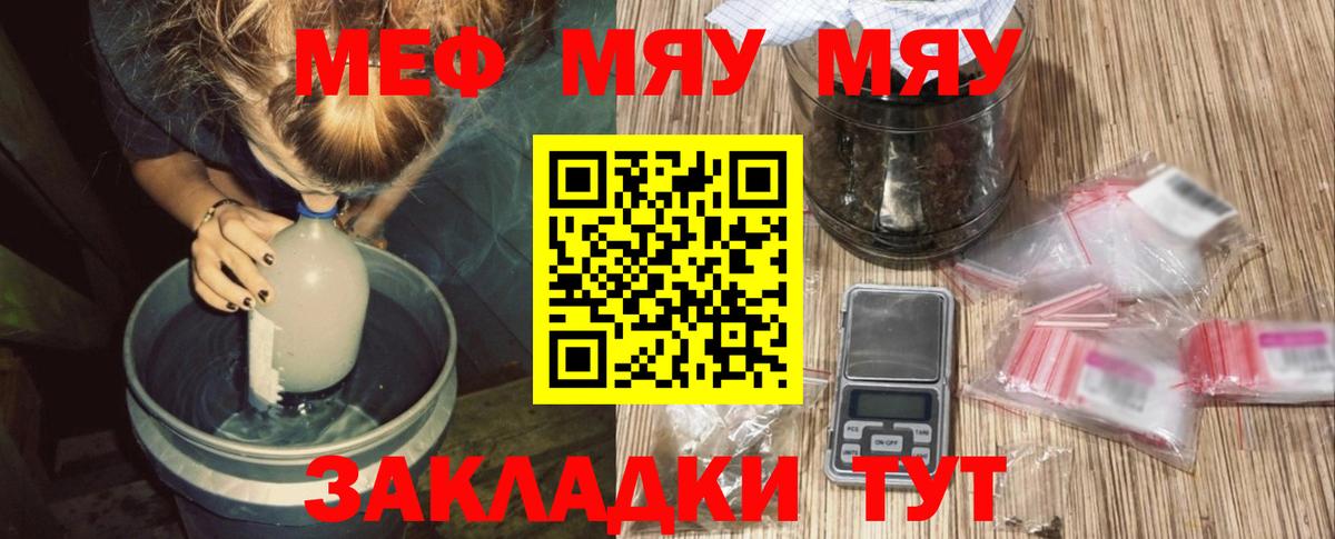 как найти закладки  Татарск  Меф mephedrone  МЯУ-МЯУ mephedrone 