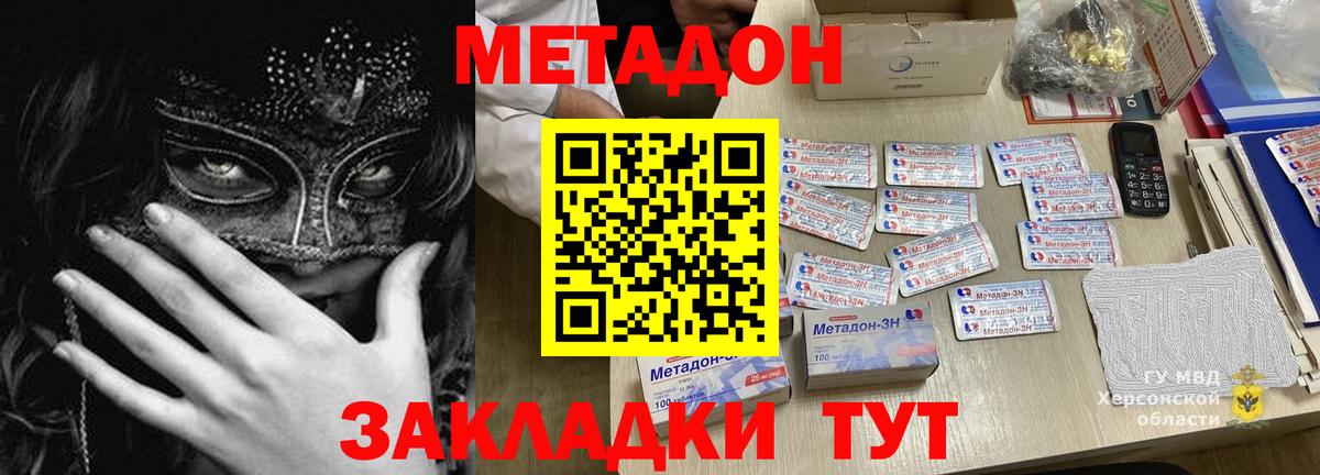 Татарск  МЕТАДОН кристалл  Вход с VPN  МЕТАДОН белоснежный 