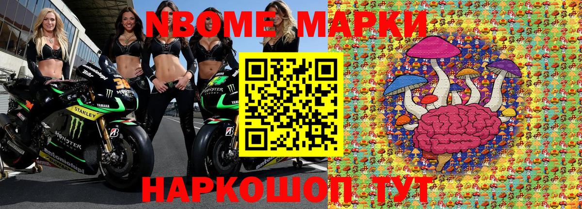 Татарск  Наркотические марки 1,8мг  Вход с VPN 